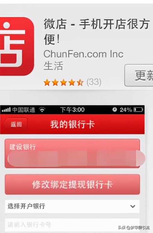 如何推广微店产品?分享微店推广效果好的三种方式