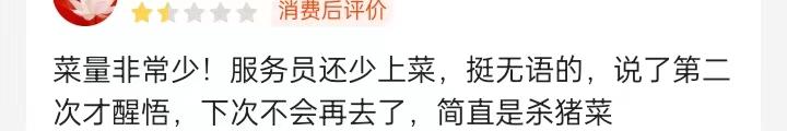 餐饮差评回复大全（高情商回复差评100据模板大全）