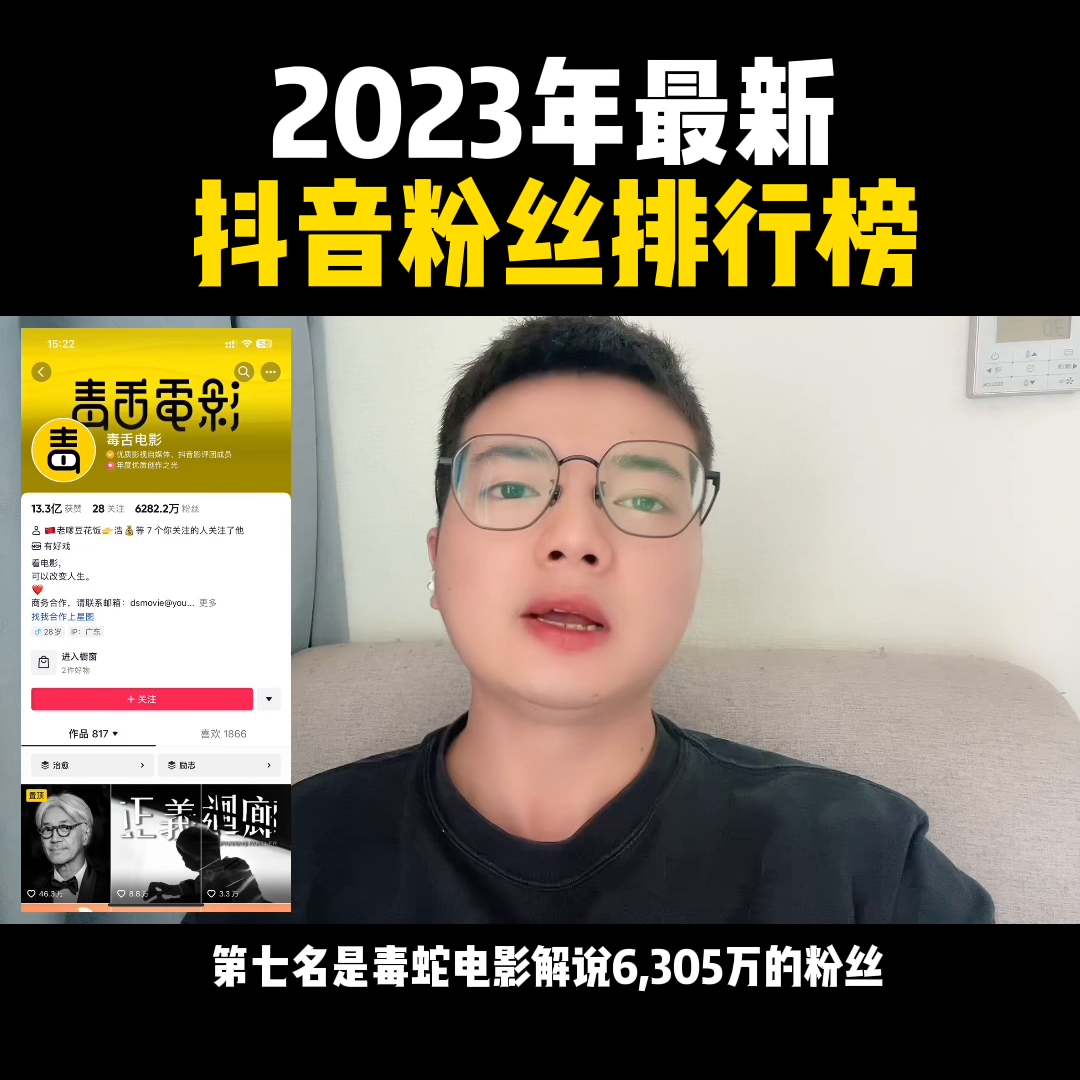 抖音男网红排名前十名（2023抖音男网红粉丝排名前十推荐）