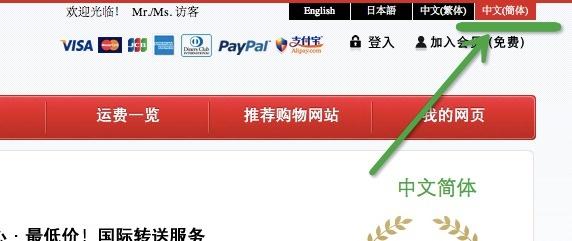 亚马逊海淘攻略（亚马逊日本海淘购物流程及方式介绍）
