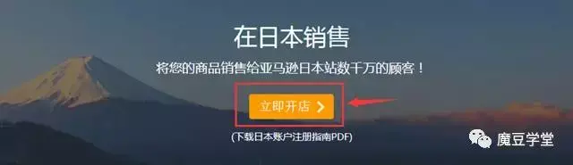 亚马逊日本官网网址（亚马逊日本站入驻流程及条件）