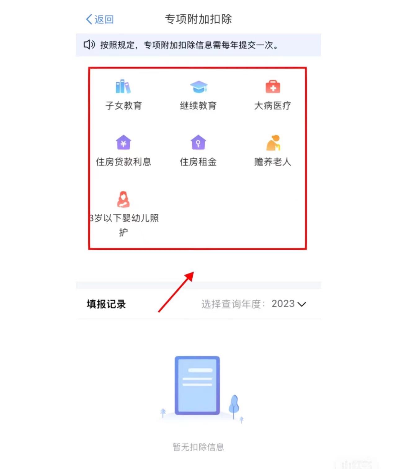 个人所得税怎么提交成功？盘点个人所得税申报提交流程及条件