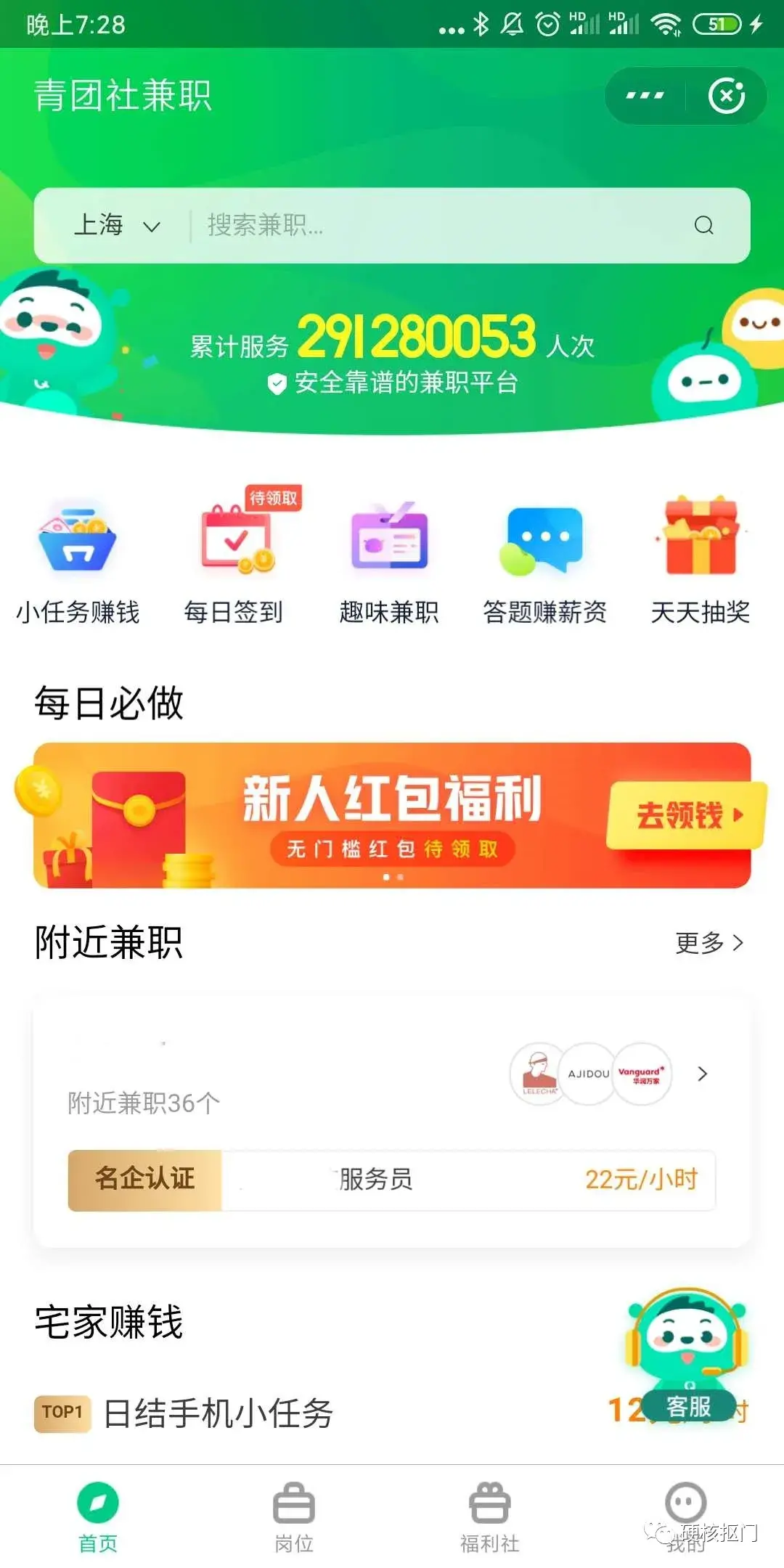 兼职库是正规的兼职吗？正规网上兼职平台排行榜