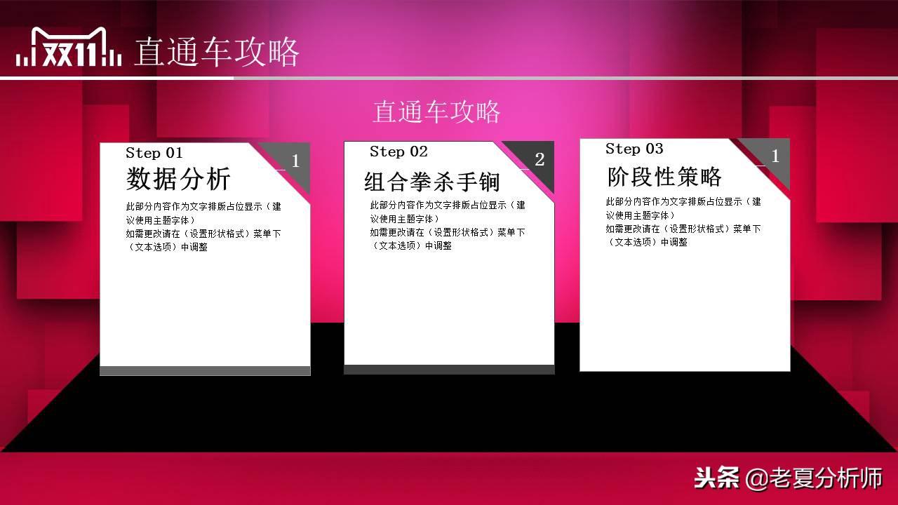 双11活动策划方案（淘宝双十一活动宣传方案模板大全）