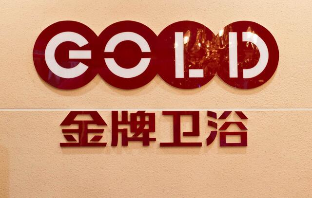 亲淘卫浴是几线品牌？国内卫浴排名前十品牌一览表