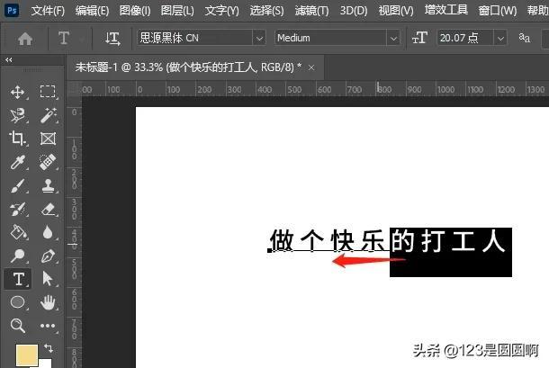 ps文字工具栏怎么调出来？新手ps使用功能详细介绍