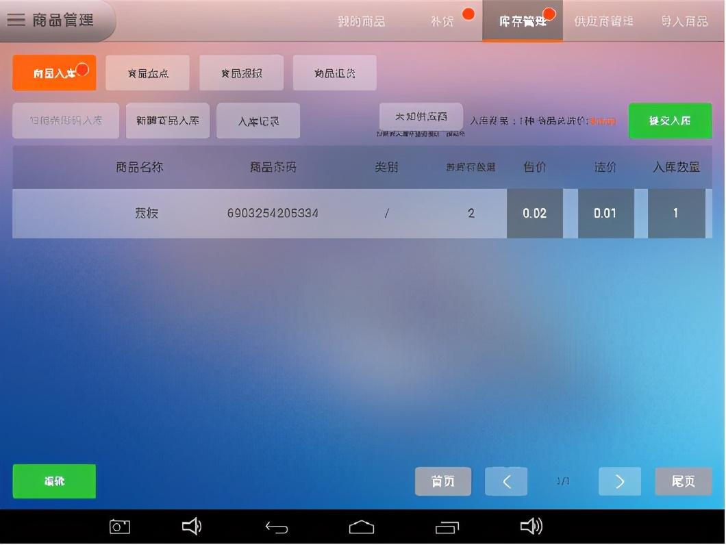 自助收银机怎么使用？便利店收银系统使用教程详解