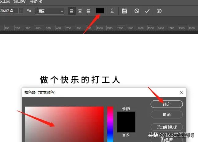 ps文字工具栏怎么调出来？新手ps使用功能详细介绍