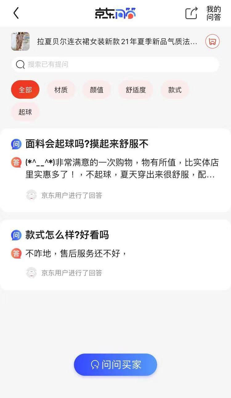 网购女装哪个平台最好？网上服装购物app排行榜前十