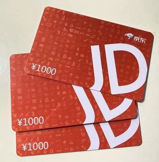 京东e卡有什么用？解析京东e卡提现流程及使用方法