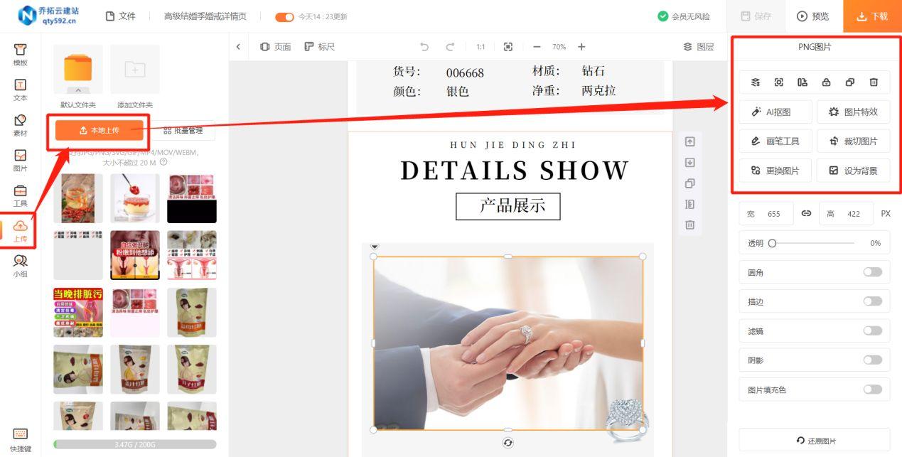 产品详情页怎么排版设计（免费制作详情页网站推荐）