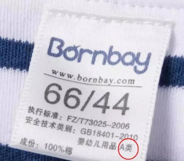 衣服安全类别是c类是什么意思？解析衣服abc类含义及区别