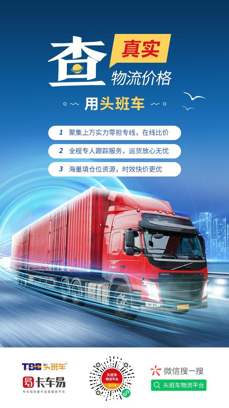 货车找货源哪个软件最好？分享货车配货软件排行榜前十名