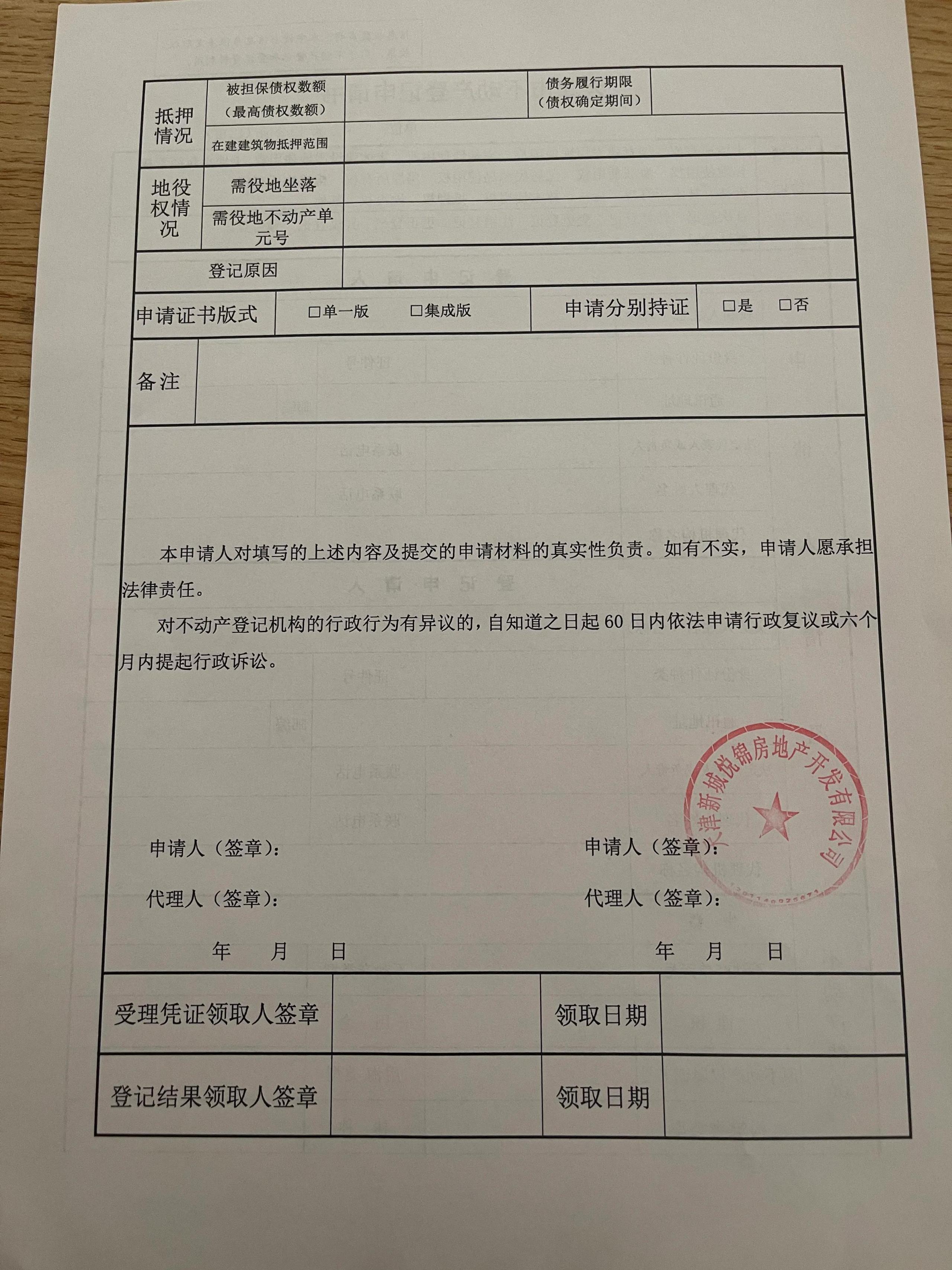 新商品房办房产证流程（2023商品房办理流程及材料介绍）