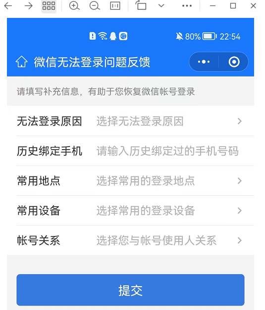 微信身份验证不了要怎么处理？新注册微信实名认证不了的原因解析