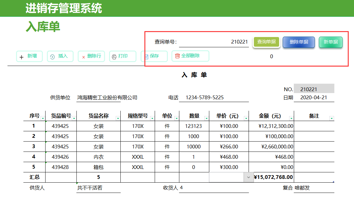 库存预警公式怎么设置？分享仓库进销存自动统计表设置技巧