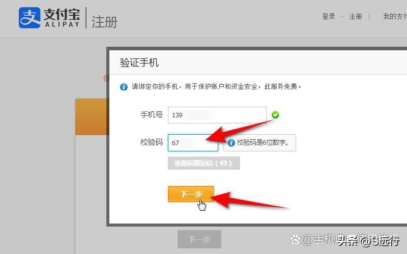 怎么注册支付宝账号？分享手机号注册第二个支付宝账号的方法教程