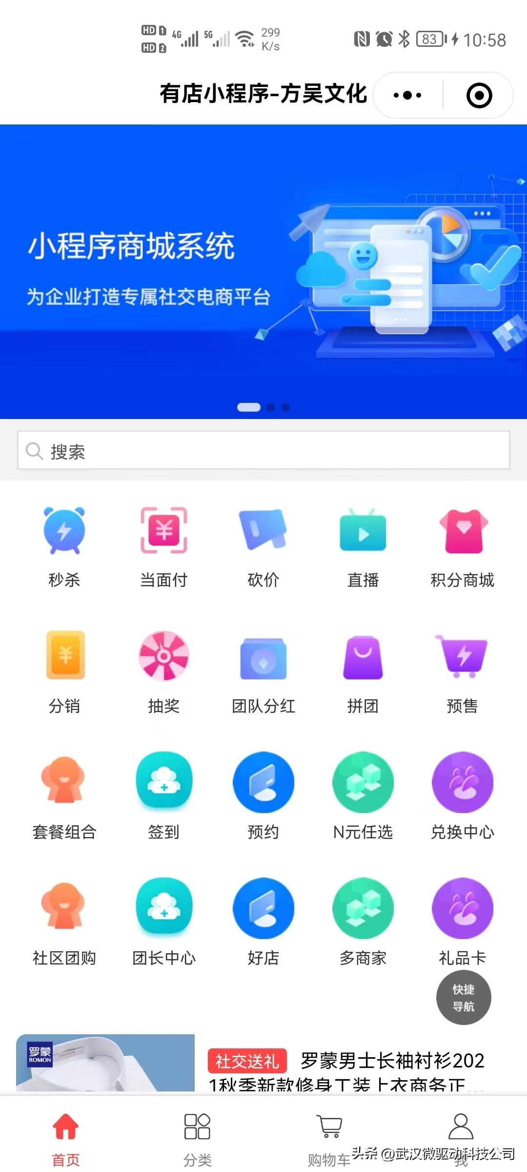 小程序广告赚钱是怎么赚钱的？小程序制作收费标准价格表一览