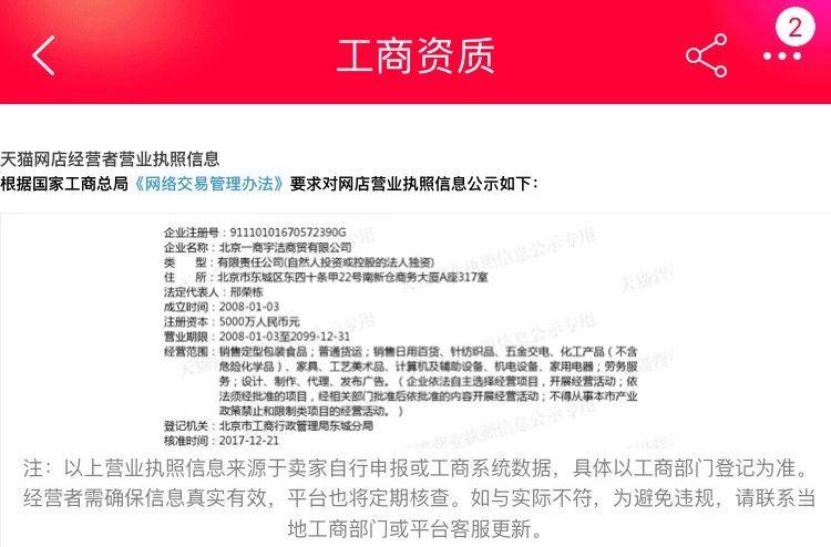 天猫旗舰店假货处理方法（天猫商品鉴别真假的两大方法技巧）
