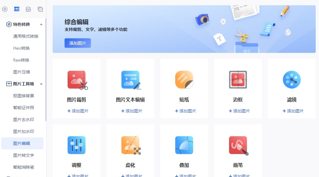 电脑做长图文用什么软件？盘点电脑图片排版软件有哪些？