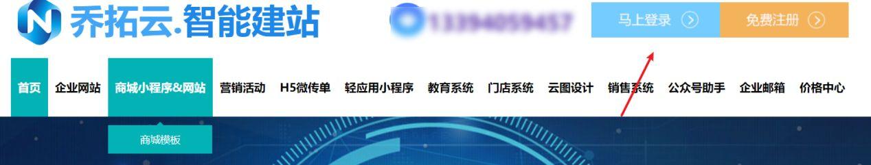 网络门店管理系统登录（门店零售系统使用教程详解）