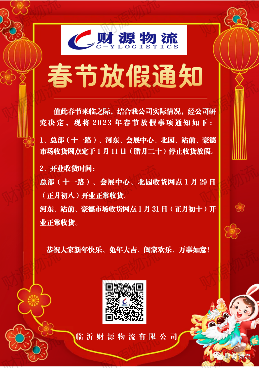 快递春节放假时间（春节各大快递公司放假时间表一览）