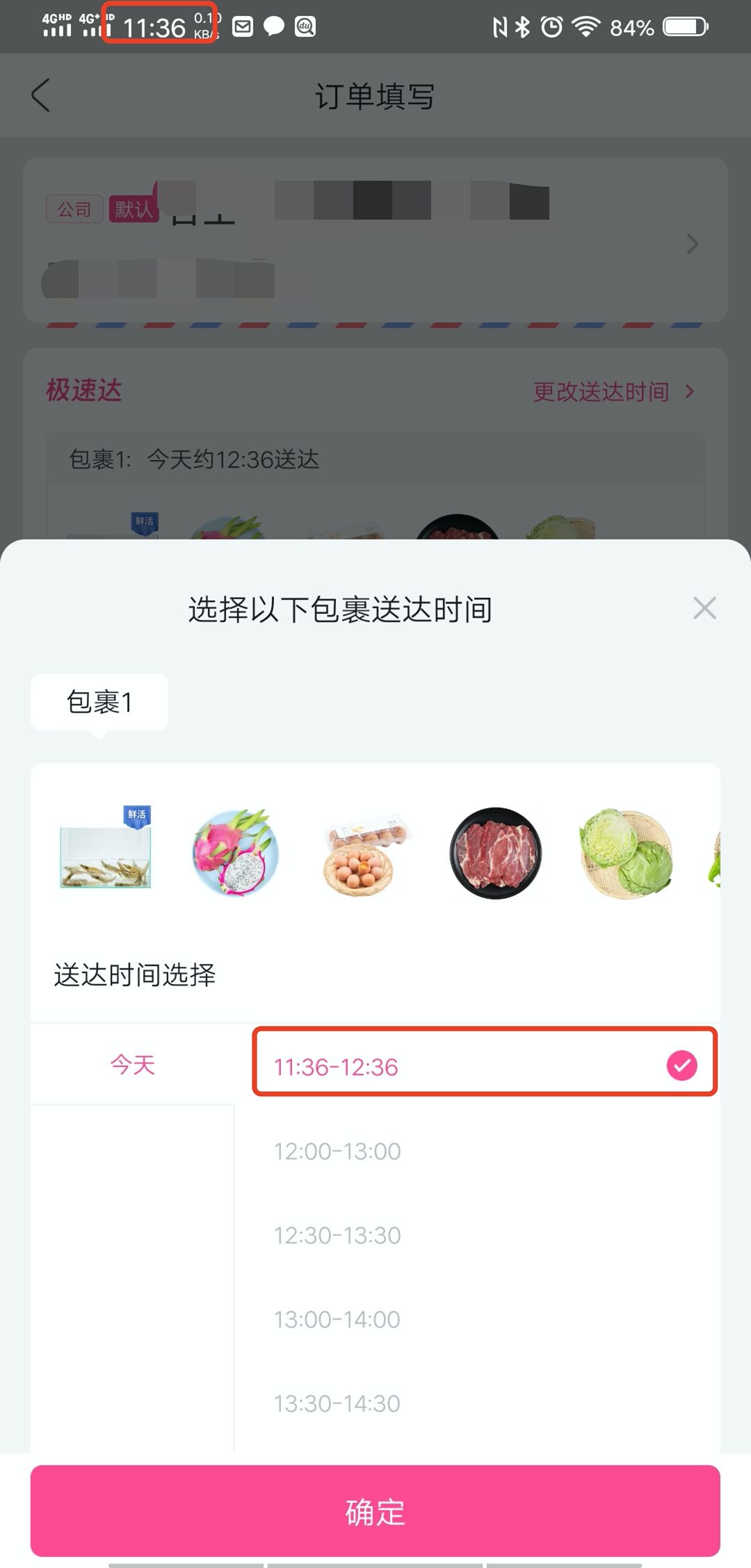 多点超市配送费多少？多点配送范围及规则表一览