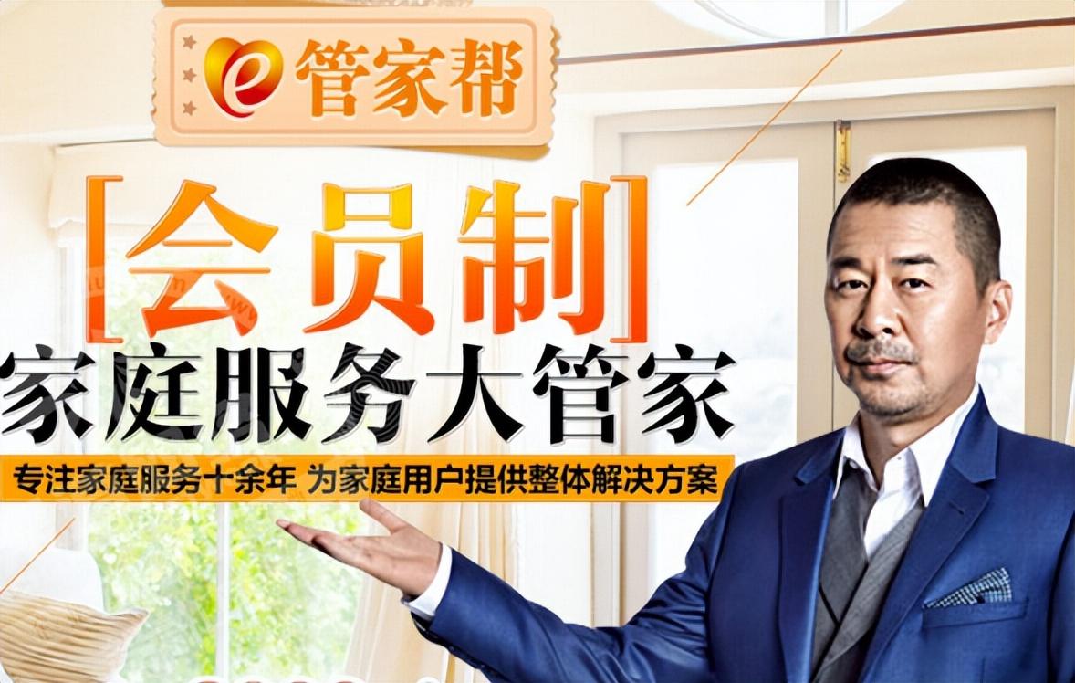 家政公司怎么开才赚钱？个人做家政公司加盟品牌排行榜前十