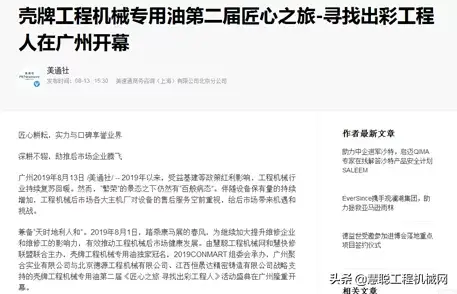 慧聪工程机械网首页（二手工程机械交易网排行榜）