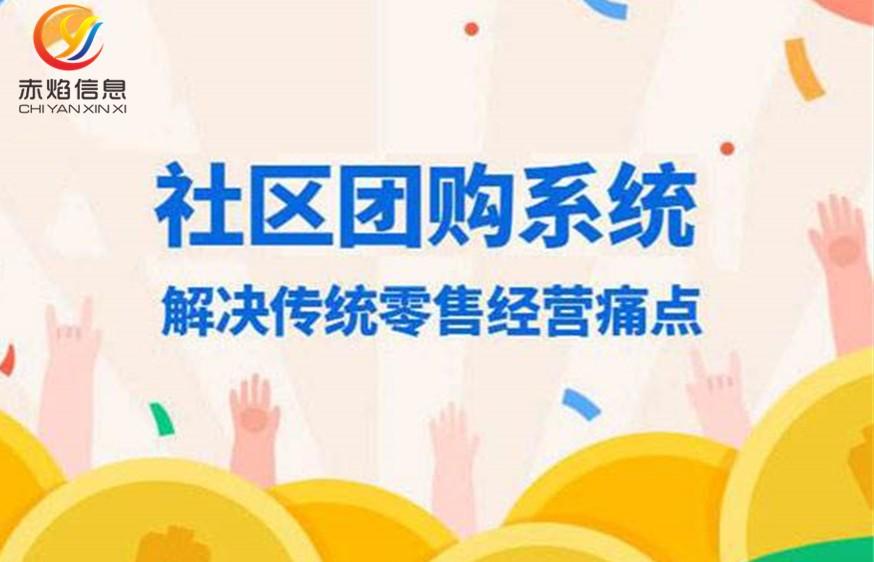社区店适合做什么生意？社区团购营销推广的十大方法技巧