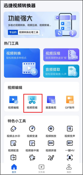 视频怎么剪切掉一部分（新手入门剪辑视频详细教程）