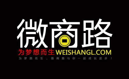 微商代理怎么挣钱？新人做微商代理赚钱的十大方法技巧