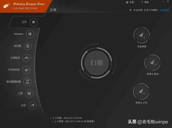 电脑淘宝怎么退出登录？分享电脑版删除淘宝登录记录教程