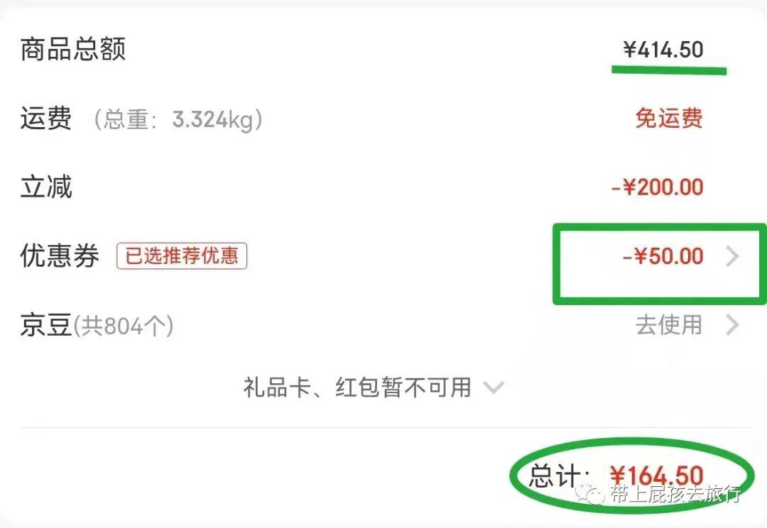 京东商城如何秒杀商品？分享京东秒杀攻略