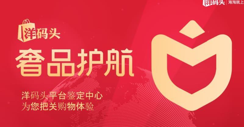 洋码头的东西是正品吗？洋码头购物流程及方式详解