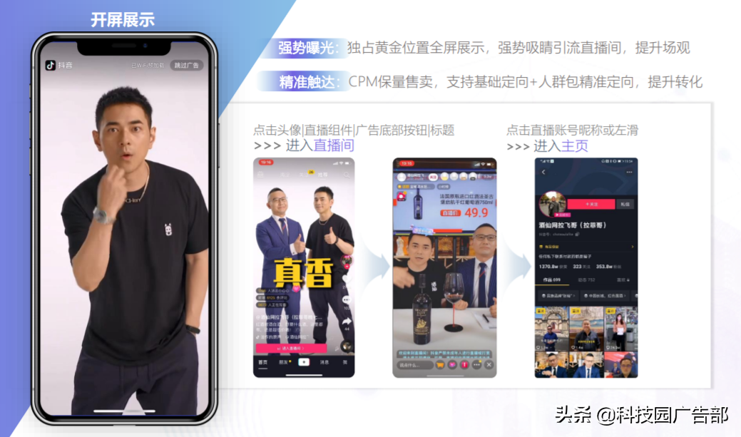 抖音品宣是什么意思？抖音品宣和运营区别是什么？