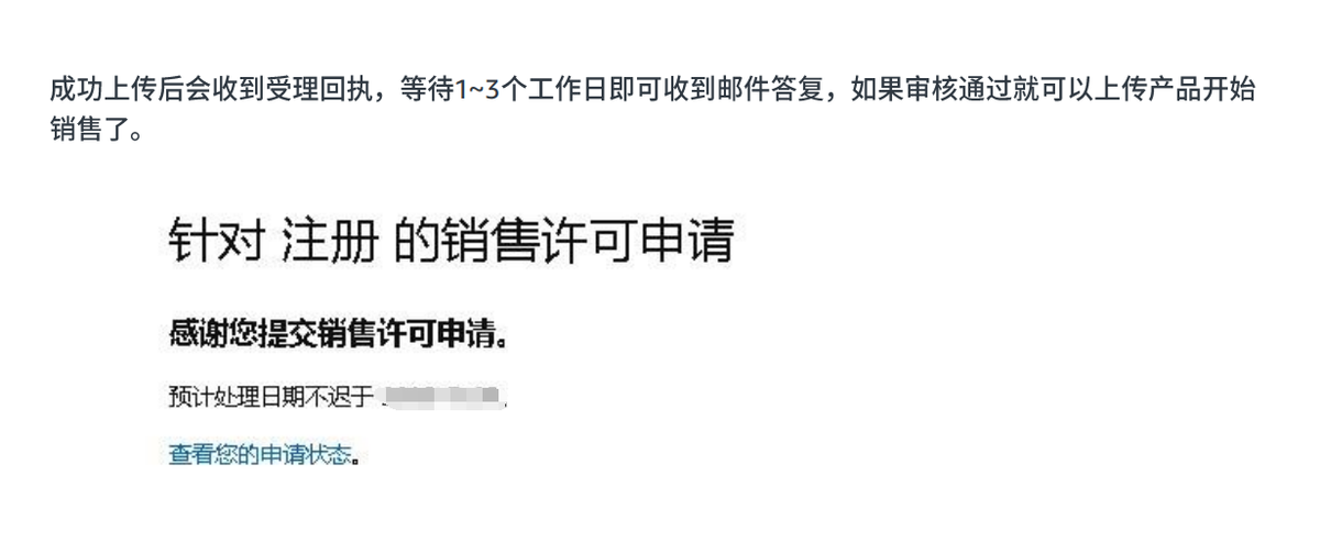 日本亚马逊官网怎么进入（日本亚马逊官网入驻流程及条件）