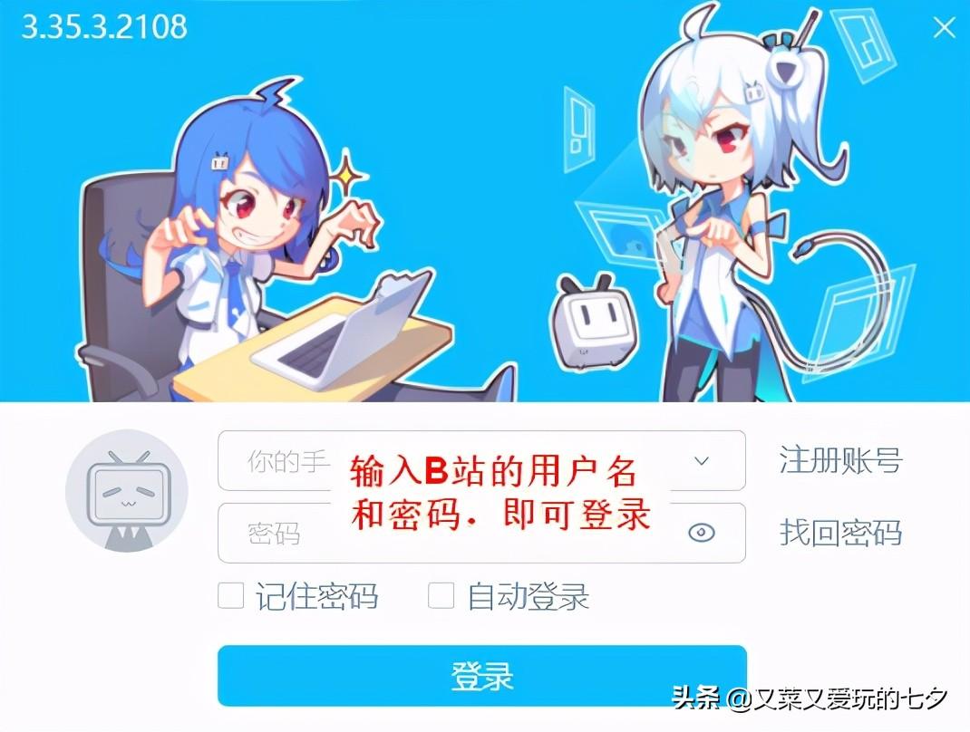 哔哩哔哩小程序能看直播吗？b站开通直播间功能的方法及条件