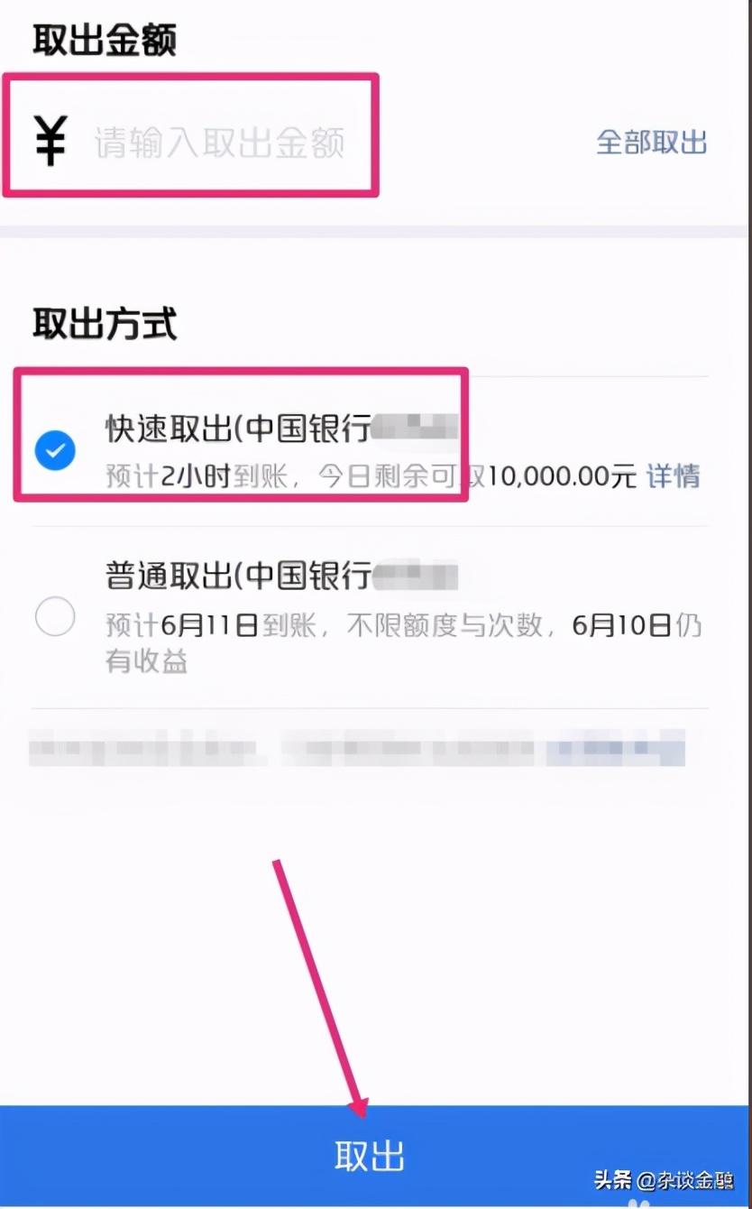 微信理财通怎么关闭?微信理财通钱取出来方法教程分享
