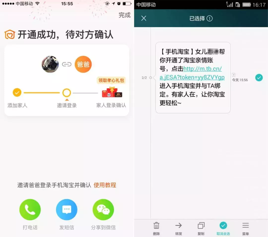 亲密付在哪里设置？淘宝绑定亲密付的流程及方法介绍