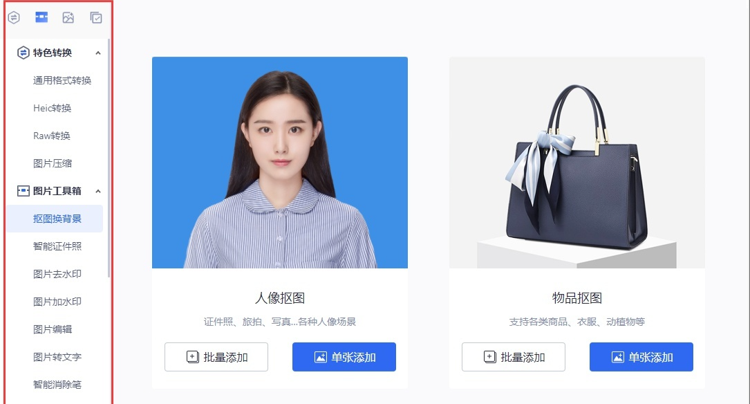电脑做长图文用什么软件？盘点电脑图片排版软件有哪些？