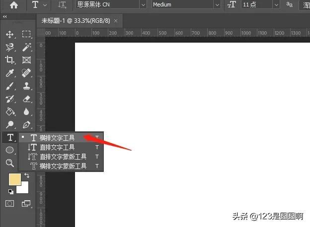 ps文字工具栏怎么调出来？新手ps使用功能详细介绍