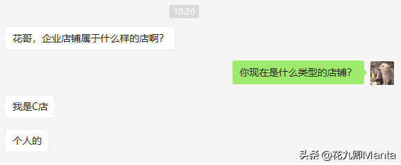 个人c店是什么意思？解析企业店和c点的区别
