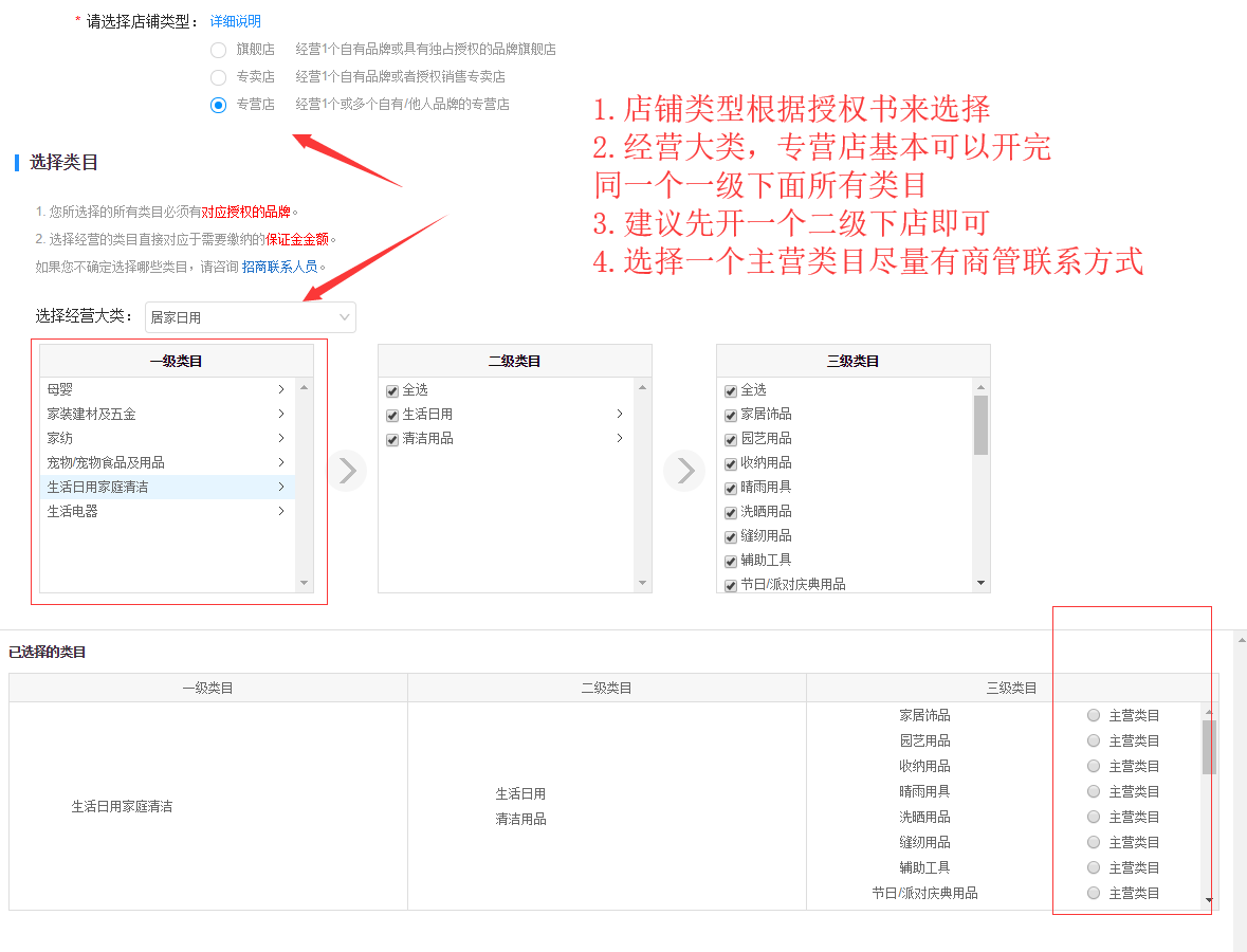 苏宁电器网上商城自营（苏宁自营店铺入驻流程及条件）