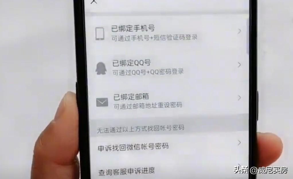 如何查找微信密码和账号？查找微信密码的三大有效方法