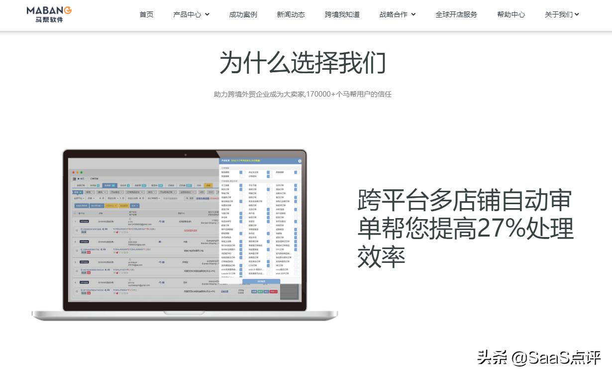 跨境电商软件erp排名（国内十大跨境电商erp系统排行榜）