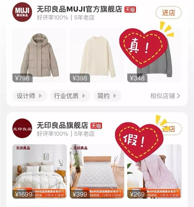 天猫官网旗舰店是正品吗？天猫旗舰店鉴别真假的六大技巧