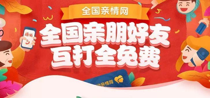 移动亲情号是什么意思？移动添加亲情号收费标准表一览