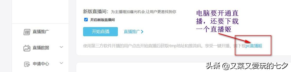 哔哩哔哩小程序能看直播吗？b站开通直播间功能的方法及条件