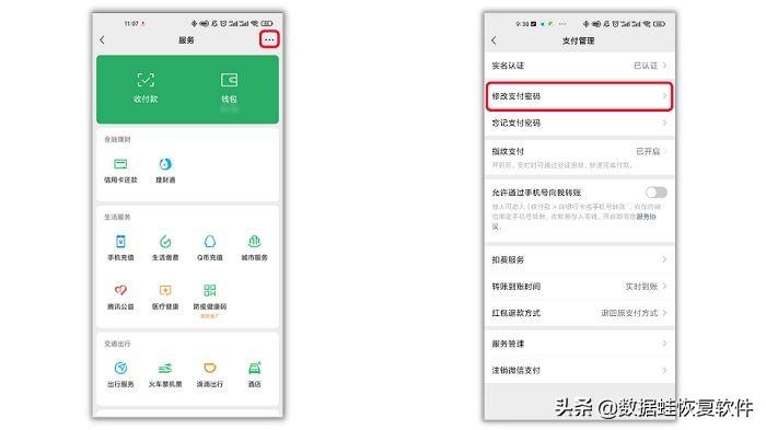 怎么看微信密码支付密码（手机微信改支付密码的流程及方式）
